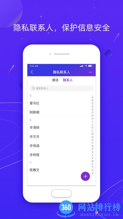 z分身历史版本 V1.0.18 安卓版 1