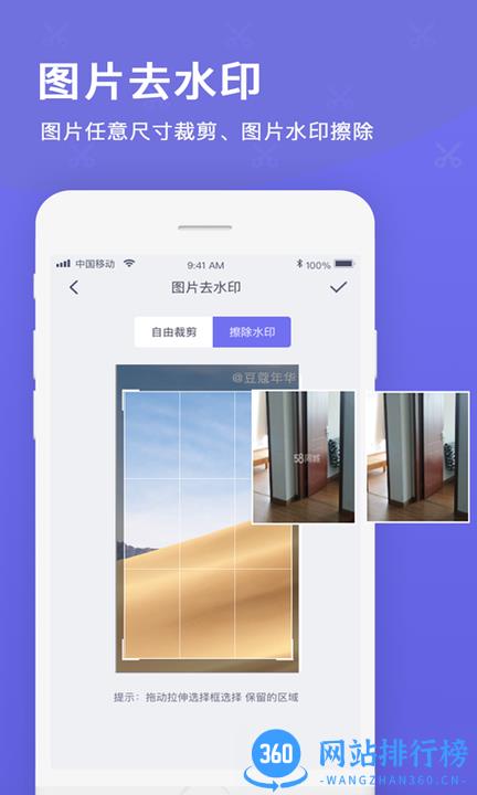 免费去水印视频水印软件下载