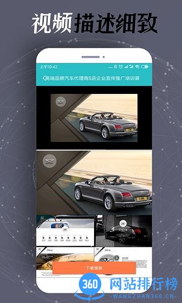 一键ppt制作下载