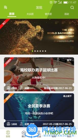 厚德宥马运动 v2.4.5 安卓版 0