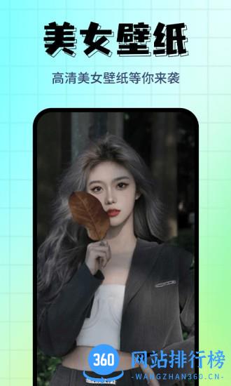 壁纸主题精选软件