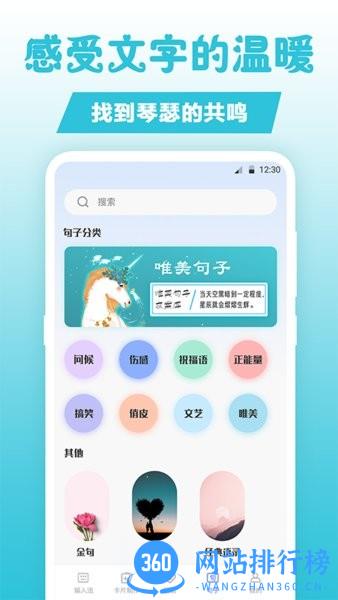 卡片句子 v3.1.1002 安卓版 3