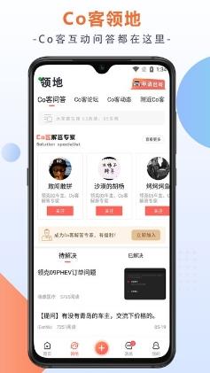 领克车友会app v5.7.5 安卓官方版 0