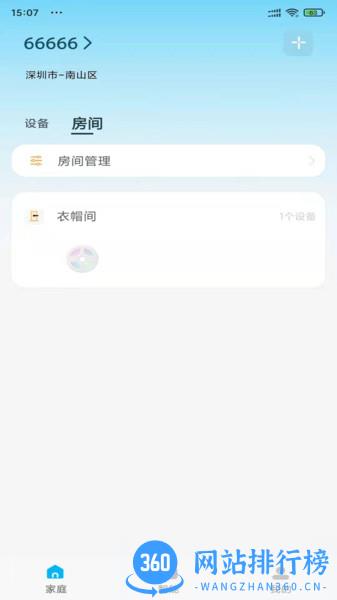 值得看云智能手机版 v2.5.0 安卓版 2