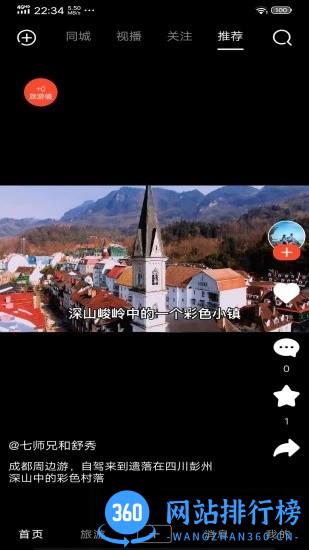 游嘛游呗手机版 v1.0.7 安卓版 2