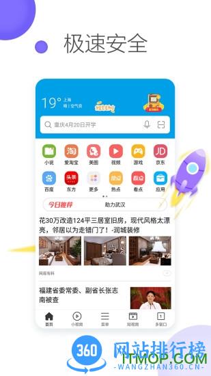 微米浏览器最新版 BrowserV8.0.20230425 安卓手机版 2