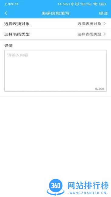 慧连一家app v1.0.0 安卓版 0