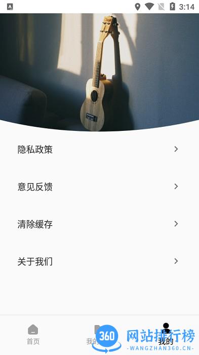 酷乐队音乐剪辑 v2.1.0 安卓版 2