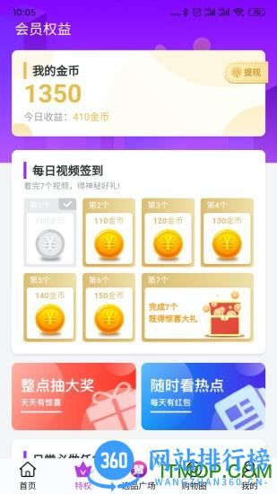 福利公会软件