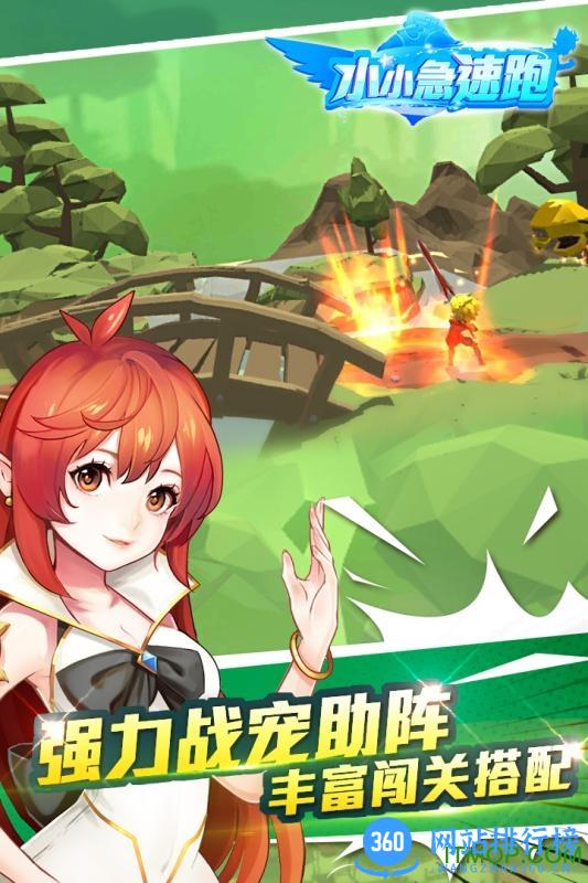 小小急速跑内购破解版 v1.0.30 安卓版 0