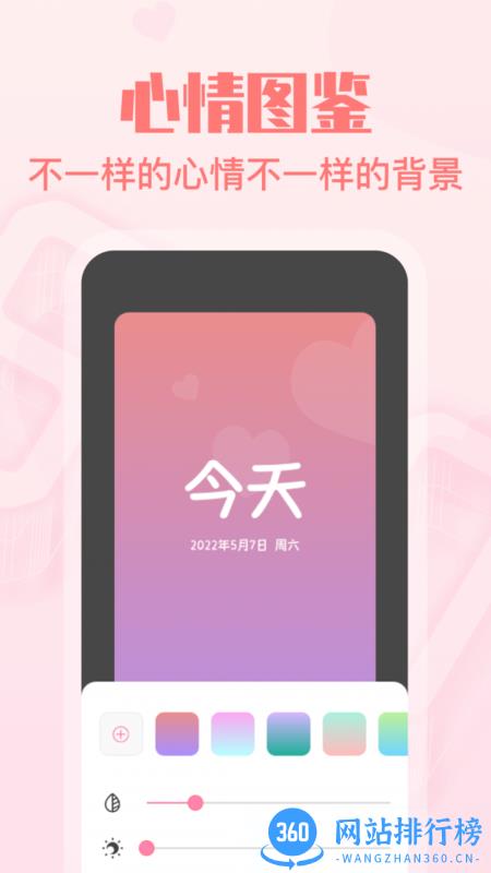 暖心恋爱纪念日最新版 v3.0 安卓版 2