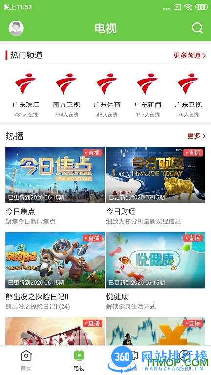 万绿东源 v1.3.0 安卓版 0