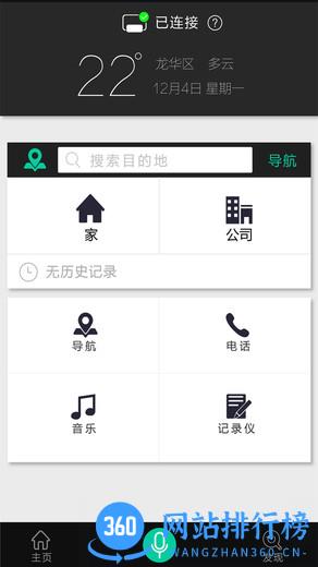 大加出行手机app最新版本 v1.5.8.2 安卓官网版 0