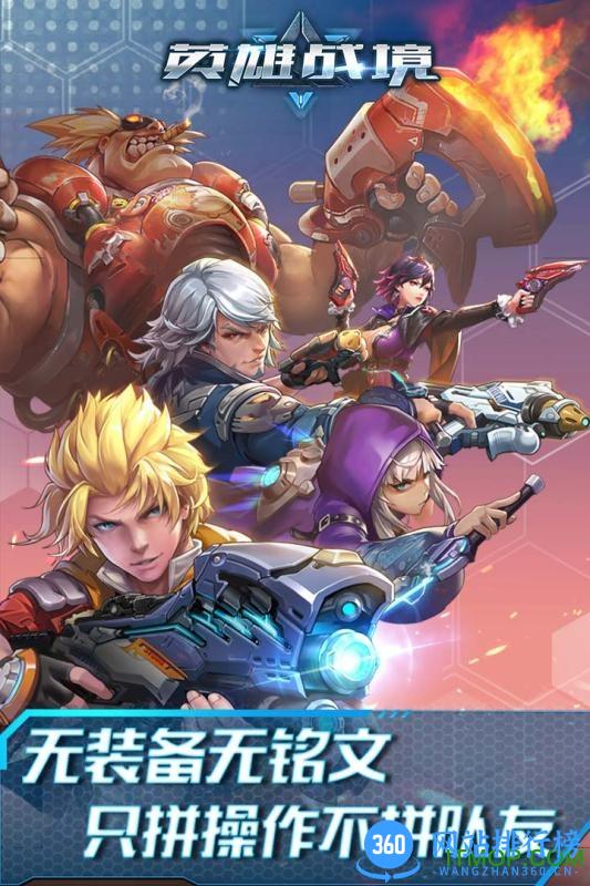 百度英雄战境官方正版 v1.0.3 安卓版 0