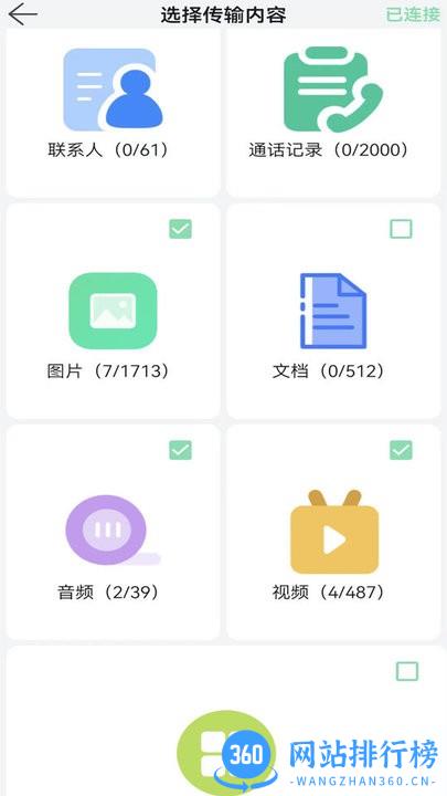 换机创鹏 换机创鹏app