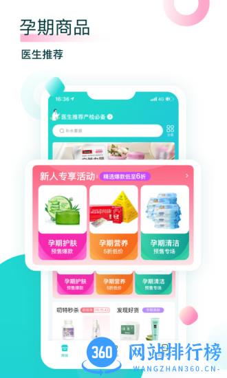 叨特医生版 v2.7.2 安卓版 0