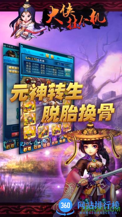 大侠挂个机百度版 v1.4.6 安卓版 3