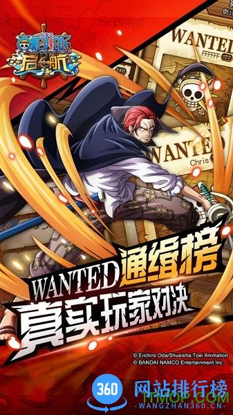 海贼王启航变态版 v8.0 安卓版 0