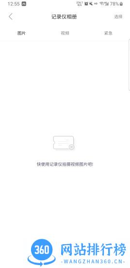 凌度车生活最新版 v4.6.1600922 安卓版 1