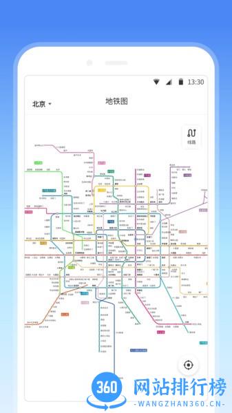 车来了地铁线路查询软件 v1.0.7 安卓版 2