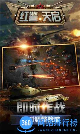 红警天启满v版 v1.6.2 安卓版 1