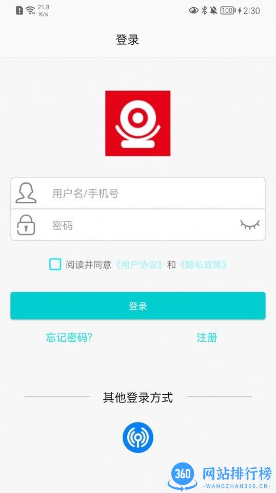 长城智联app