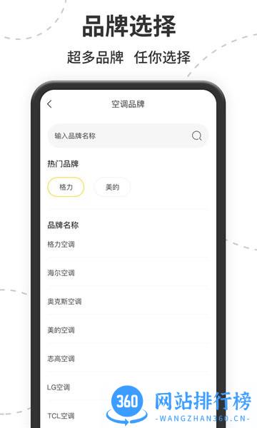 茂萦空调遥控器下载