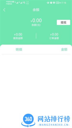 阳光商务出行app最新版 v1.1.46 安卓版 1