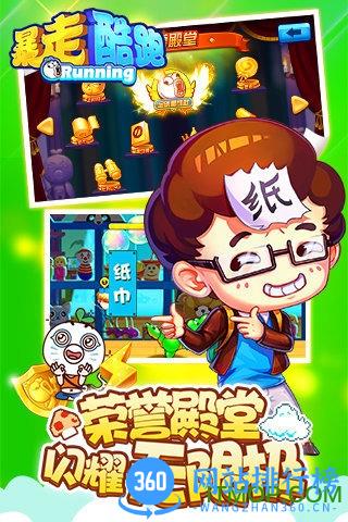 天天暴走官方版 v1.3.1.1 安卓版 3