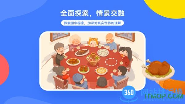 白熊互动绘本 v1.0.15 安卓版 3