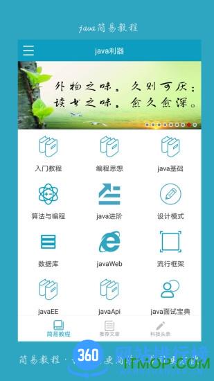 java利器