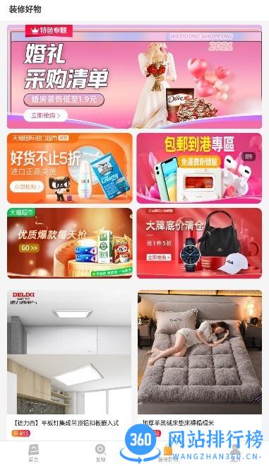 设计百宝箱软件 v2.0.3 安卓版 2