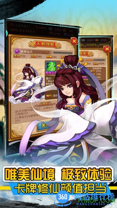 西游镇魔录内购破解版 v1.0 安卓无限元宝版 2