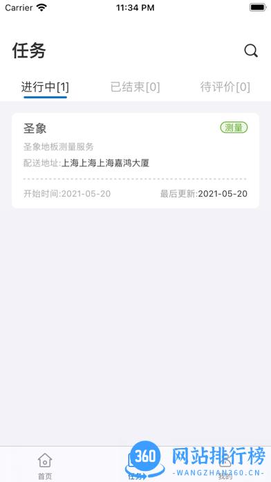大圣小匠app