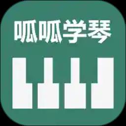呱呱学琴免费版