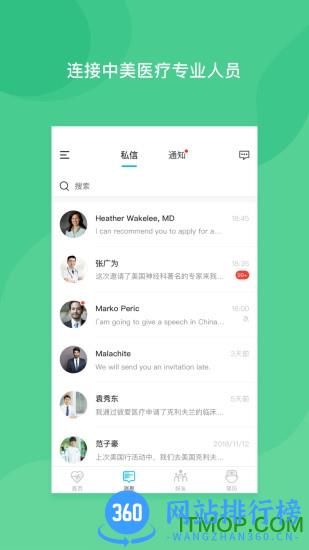 医者无界下载