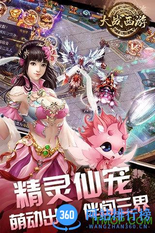 大战西游内购破解版 v1.0.0 安卓版 2