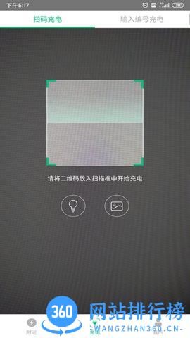 海红e充官方版 v3.5.13 安卓版 0