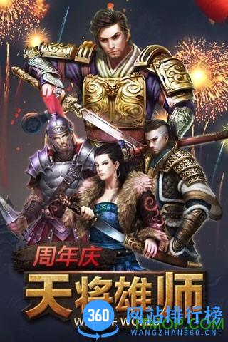 天将雄师内购破解版 v3.6.0 安卓无限金币单机版 0