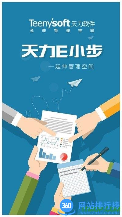 e小步app v4.0.0安卓免费版 2