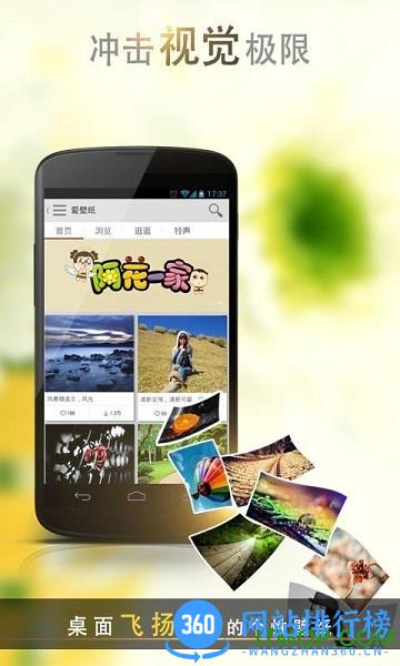 爱壁纸HD老版本 v4.9.8安卓版 3