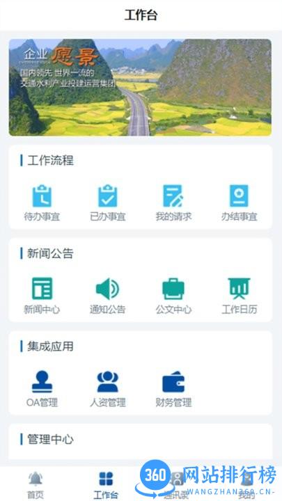 湖南交水建最新官方版 v1.3.0 安卓版 0