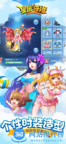 星辰奇缘梦幻回合制 v2.8.1 安卓版 3