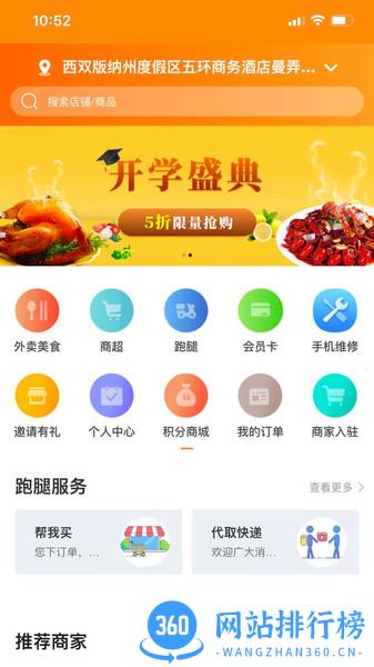 云点校园 云点校园app