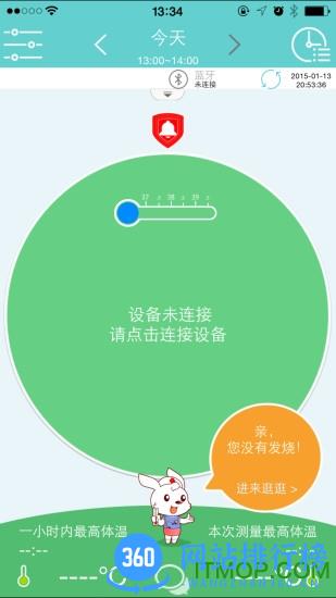 小珂体温仪(儿童体温仪) v2.0.61安卓版 0