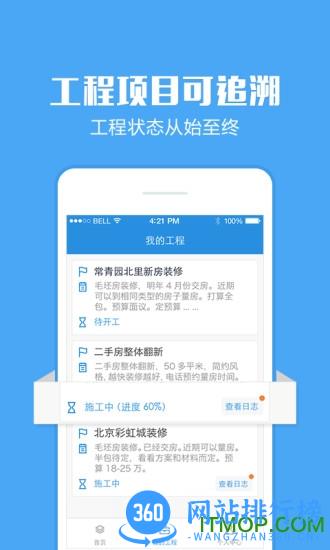 点匠app下载 点匠app