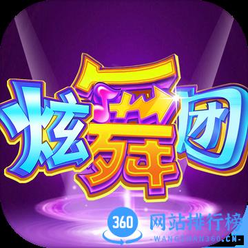 炫舞团ol手机版