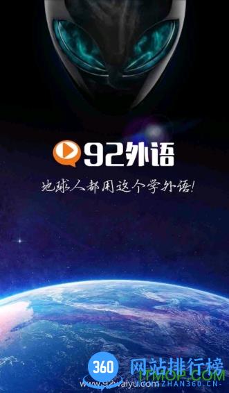 92外语app v5.3.12 安卓版 1