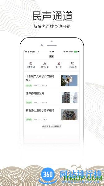南通州 v1.93 安卓版 1
