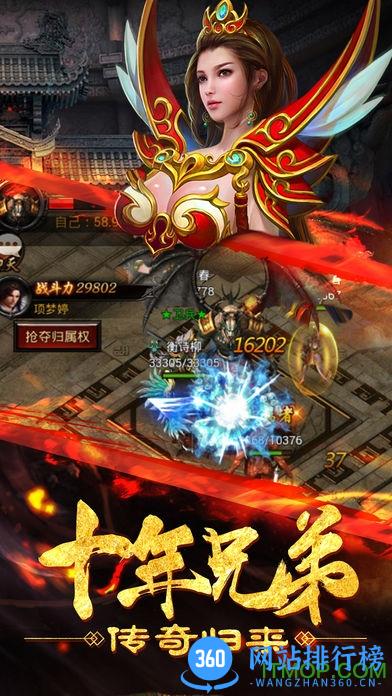 檀城傲视龙城手游官网
